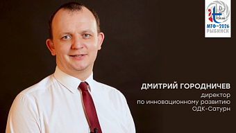 Видеоанонс  предстоящего форума